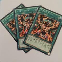 トランスターンのサムネイル
