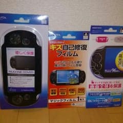 専用！！PSVita保護セットのサムネイル