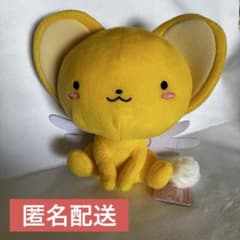 【タグ付き】カードキャプターさくら ケロちゃん ぬいぐるみ