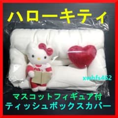 サンリオ ハローキティ ソファで読書中 ティッシュボックスカバー 2002 