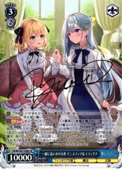 ヴァイス 一緒に追いかける夢 アニスフィア&ユフィリア SP 転生王女と