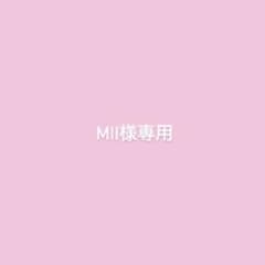 mii様専用のサムネイル