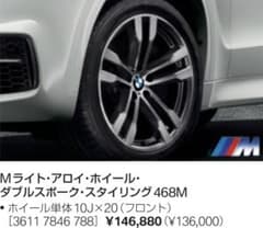 純正 Mライトアロイホイールダブルスポーク468M BMW純正 Mライトアロイホイールダブルスポーク468M - メルカリ