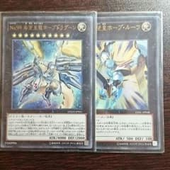 No.99 希望皇龍ホープドラグーン 他のサムネイル