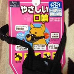 犬用  口輪のサムネイル