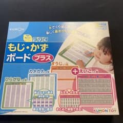 新品　くもん出版 もじ・かずボード　プラスのサムネイル