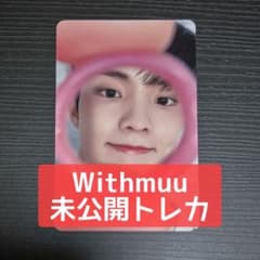 THE BOYZ ドボイズ キュー withmuu 未公開 ヨントン トレカのサムネイル