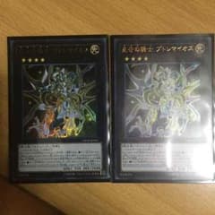 プトレマイオス 二枚あります。 遊戯王のサムネイル