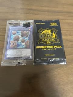 【新品】遊戯王 東京ドーム 決闘者伝説 クリボートークン プロモーションパックのサムネイル