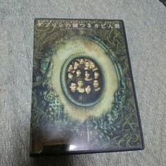 ダブリンの鐘つきカビ人間 DVDのサムネイル