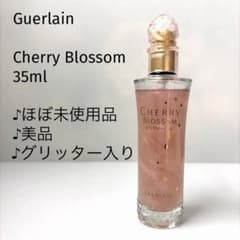 【動作確認のみほぼ未使用品35ml】Guerlain/チェリーブロッサム
