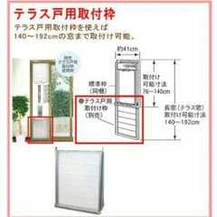 【新品未開封】トヨトミ  窓用エアコン取付枠 延長枠 TIW-PT6のサムネイル