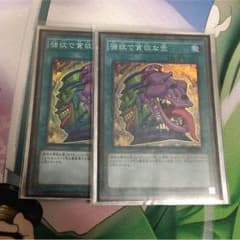 強欲で貪欲な壺2枚セットのサムネイル