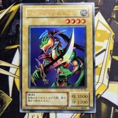 遊戯王2期 ワイバーンの戦士 WJ-06 ウルトラレア - メルカリ