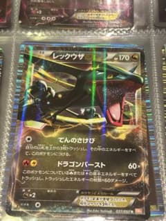 レックウザEX R BW5 リューノブレード 037/050 - メルカリ