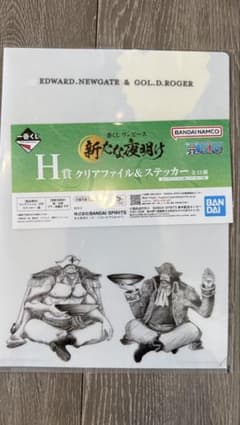 ワンピース 一番くじ H賞 クリアファイル＆ステッカー エドワード・ニューゲートのサムネイル