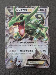 レックウザEX RR 061/078 - メルカリ