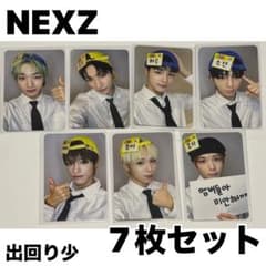 【本日限定価格】NEXZ カウスタ トレカ 7枚セットのサムネイル