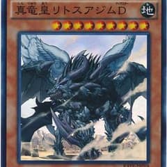 リトスアジムd 2枚  ジュラックアウロ 1枚のサムネイル