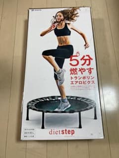 【売約済】トランポリン　ダイエットステップのサムネイル