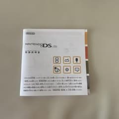 【説明書・保証書】ニンテンドーDS Lite 取扱説明書のみのサムネイル