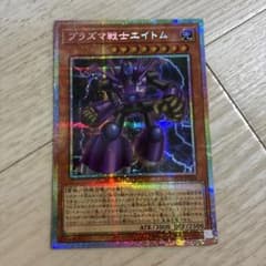 プラズマ戦士エイトム 遊戯王カード プリズマ プリシク 1枚 - メルカリ