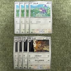 【まとめ買歓迎】コラッタ　ラッタ 進化セット　デッキパーツのサムネイル