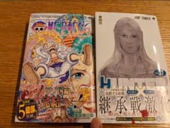 ONE PIECE 104巻 と HUNTER×HUNTER 37巻のサムネイル
