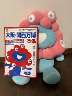 【万博限定】ほあほあミャクミャクだっこサイズ　パステルカラー　『おまけ万博ぴあ』のサムネイル