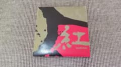 X JAPAN 紅 KURENAI 8cm シングル CDのサムネイル