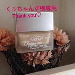ほぼ未使用✨RMK クリームファンデーションのサムネイル