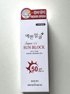 Brand new, unused sunscreen/sun cream from a Korean pharmacy.