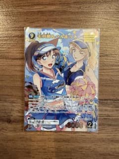 限定価格】名探偵コナンカード 追憶の盟友 毛利蘭&ベルモット MRP