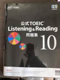 公式TOEIC listening ＆writing問題集のサムネイル