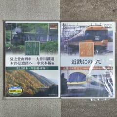 列車紀行 DVD 2枚セットのサムネイル