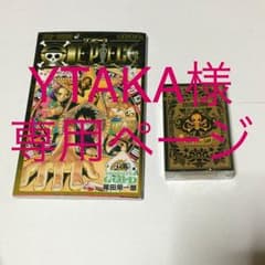 ONE PIECE 777巻 トランプ付きのサムネイル
