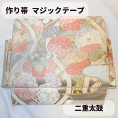 タカチャン様 一体型 ワンタッチ帯 作り帯 豪華 袋帯 二重太鼓 一体型 ワンタッチ帯 作り帯 豪華 袋帯 二重太鼓 夏帯 二重太鼓