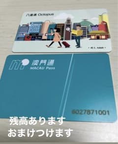 オクトパスカードのサムネイル