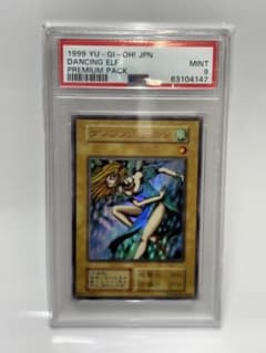 PSA9 遊戯王 ダンシング•エルフ ウルトラレア 初期 - メルカリ