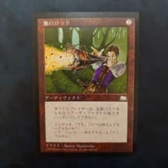 MTG《無のロッド》[WTH]【日本語】Null Rod 特価！のサムネイル