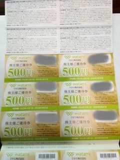 ワタミ株式会社　株式優待券　5000円分のサムネイル