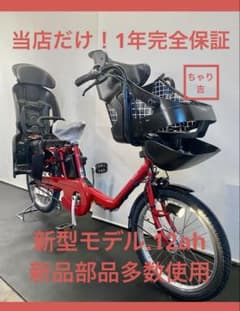 1年保証 新型　パナソニック　ギュットミニ　20インチ　赤色　電動アシスト自転車 1年保証 新型 パナソニック ギュットミニ 20インチ 赤色 電動アシスト