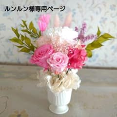 ルンルン様専用ページ(*ˊᵕˋ*)੭ ੈ❤︎のサムネイル