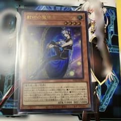 遊戯王 封印の魔導士スプーン - メルカリ