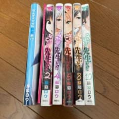 なんでここに先生が!? 1.2.4.5.8.10のサムネイル