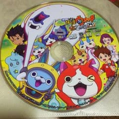 ちゃん☆さま専用妖怪ウォッチ dvdのサムネイル
