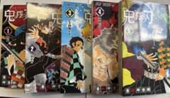 鬼滅の刃 1-5巻セットのサムネイル
