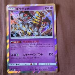 ギラティナ SM PSA10 12a TAG TEAM GXタッグ 057/1… ギラティナ SM12a TAG TEAM GXタッグオールスターズ 057/1… - メルカリ