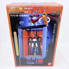 超合金魂 GX-01X マジンガーZ マジンガー大格納庫 BANDAI バンダイ