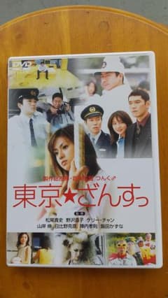 東京★ざんすっ　セルDVD メディアファクトリー ZMBJ-1234　国内正規品